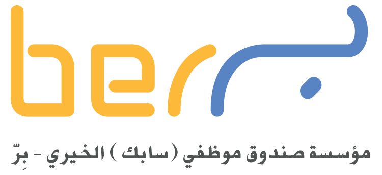 مؤسسة صندوق موظفي (سابك) الخيري - بِرّ