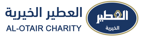 العطير الخيرية