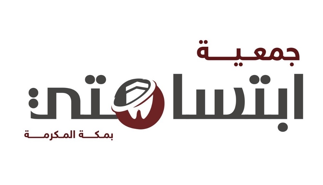 جمعية ابتسامتي لطب الأسنان